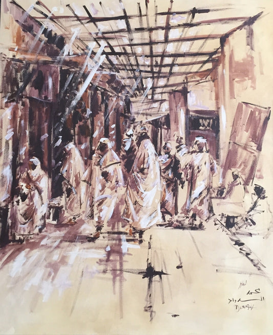 Œuvre de Mohamed Douah