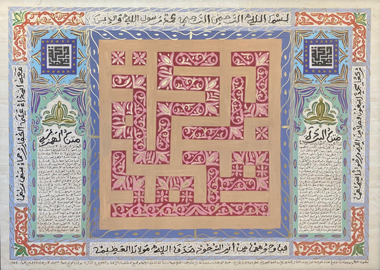 Œuvre de Abdelwahab Belkhayat