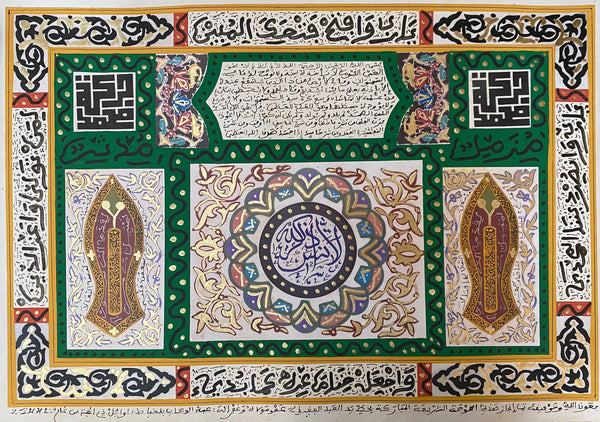 Mixed-Media Artwork I — Abdelwahab Belkhayat