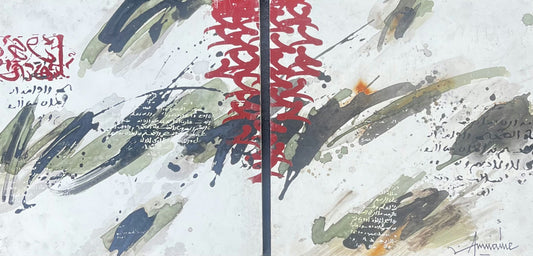Œuvre de Mustapha Amnaine