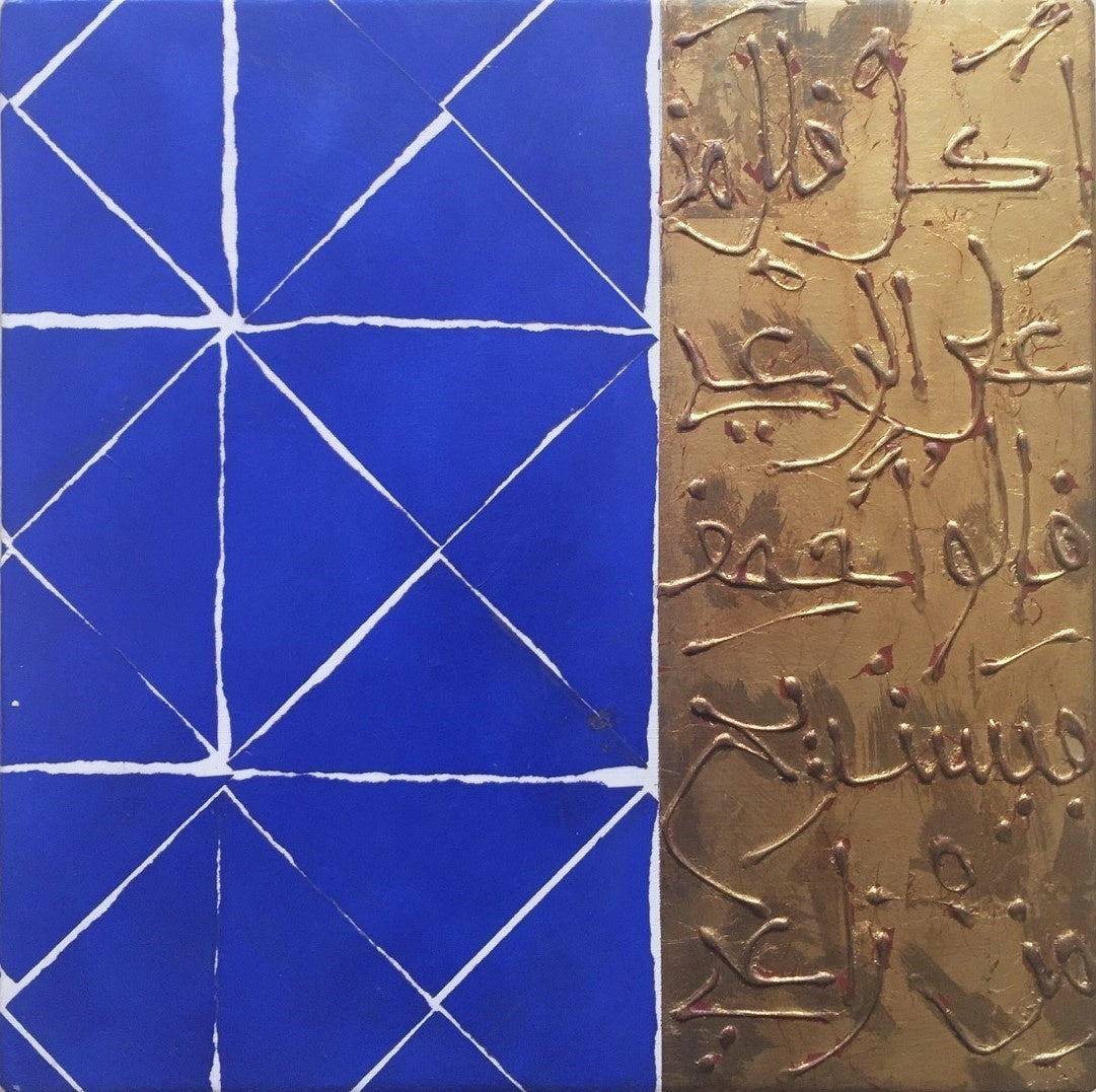 Œuvre de Khalid El Bekay