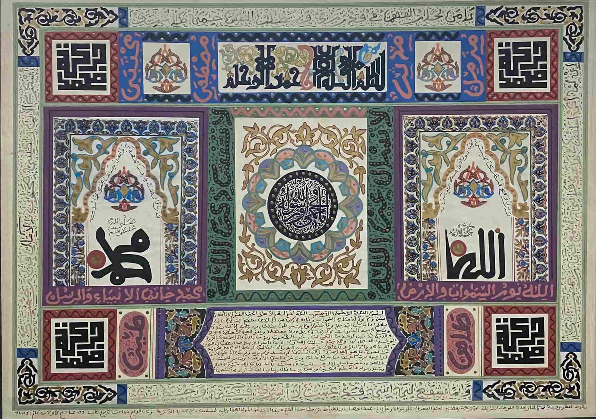 Calligraphie arabe contemporaine — Abdelwahab Belkhayat, 75 × 100 cm
