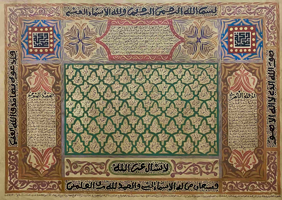 Abdelwahab Belkhayat — Grande œuvre en technique mixte