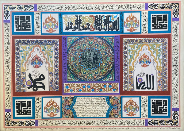 Calligraphie arabe bleue et motifs carrés — Abdelwahab Belkhayat (Vendu)