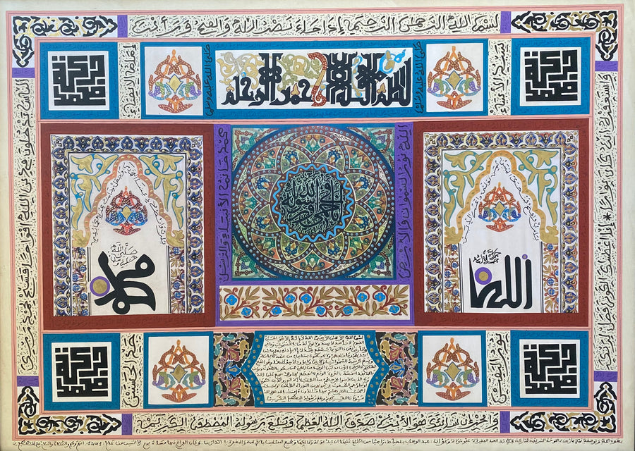 Abdelwahab Belkhayat — Grande œuvre en technique mixte