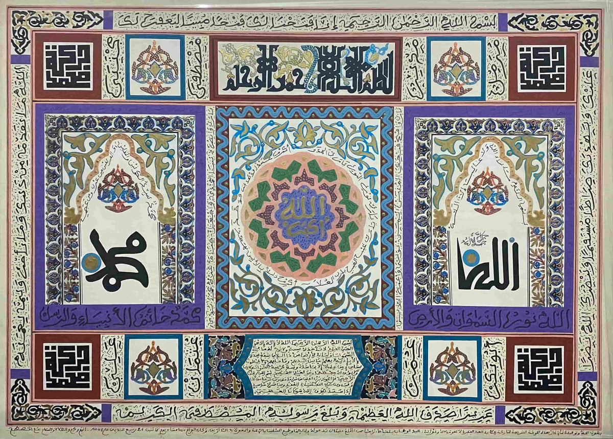 Calligraphie arabe et motifs géométriques colorés — Abdelwahab Belkhayat, Technique mixte sur carton, 75 × 105 cm