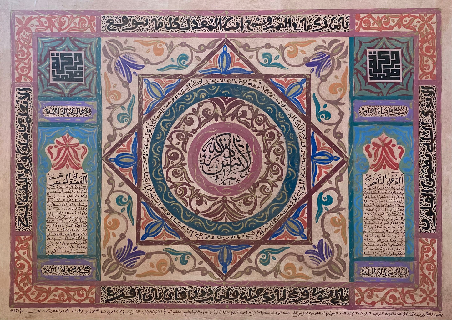 Œuvre de Abdelwahab Belkhayat