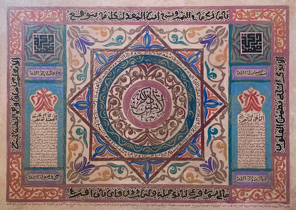 Large Mixed-Media Artwork IX — Abdelwahab Belkhayat