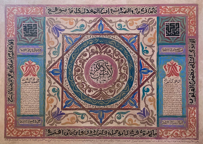 Grande œuvre en technique mixte IX — Abdelwahab Belkhayat