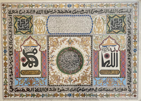 Calligraphie arabe et encadrements ornementaux — Abdelwahab Belkhayat (Vendu)