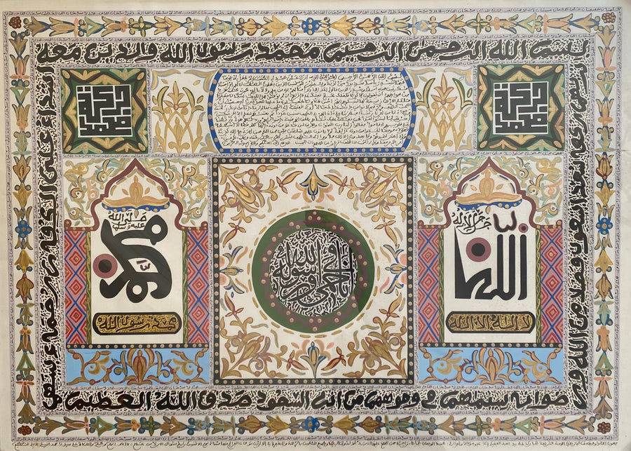 Abdelwahab Belkhayat — Grande œuvre en technique mixte