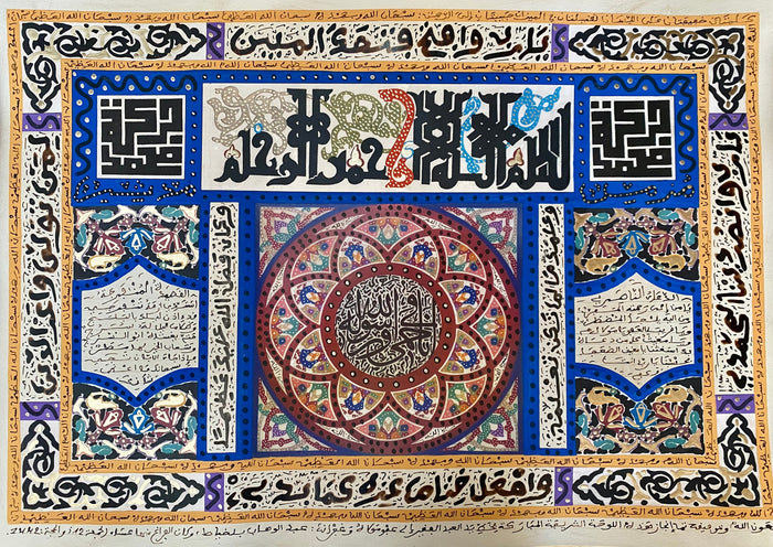 Œuvre en technique mixte II — Abdelwahab Belkhayat