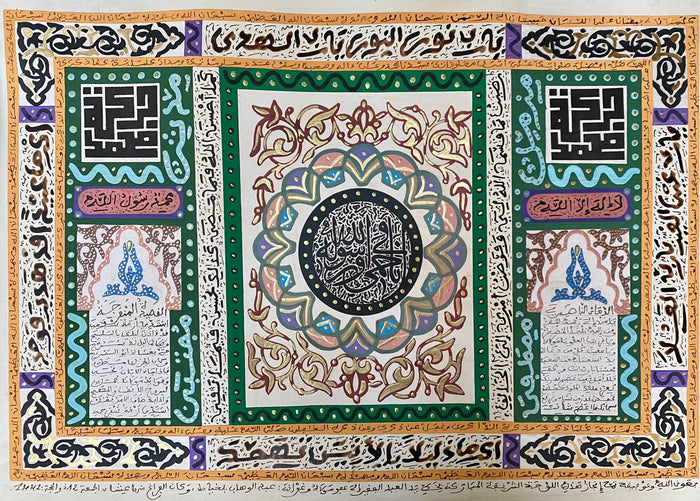 Œuvre en technique mixte III — Abdelwahab Belkhayat