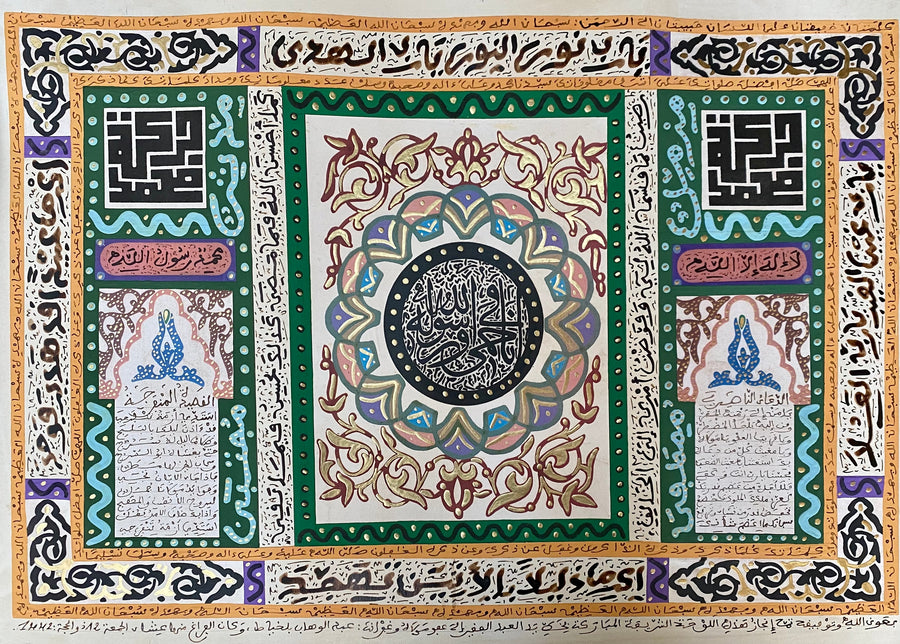 Abdelwahab Belkhayat — Œuvre en technique mixte