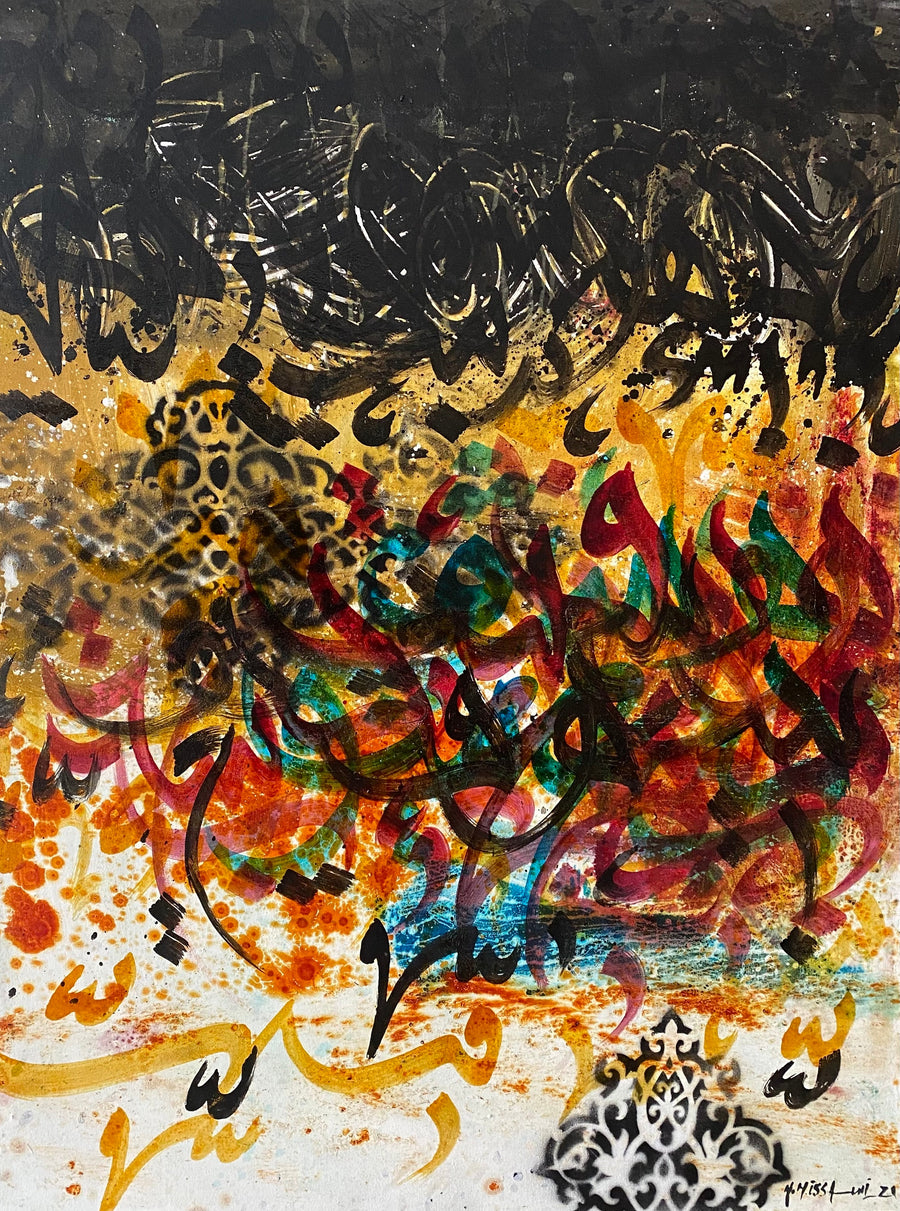 Mohamed Issami — Grande œuvre en technique mixte