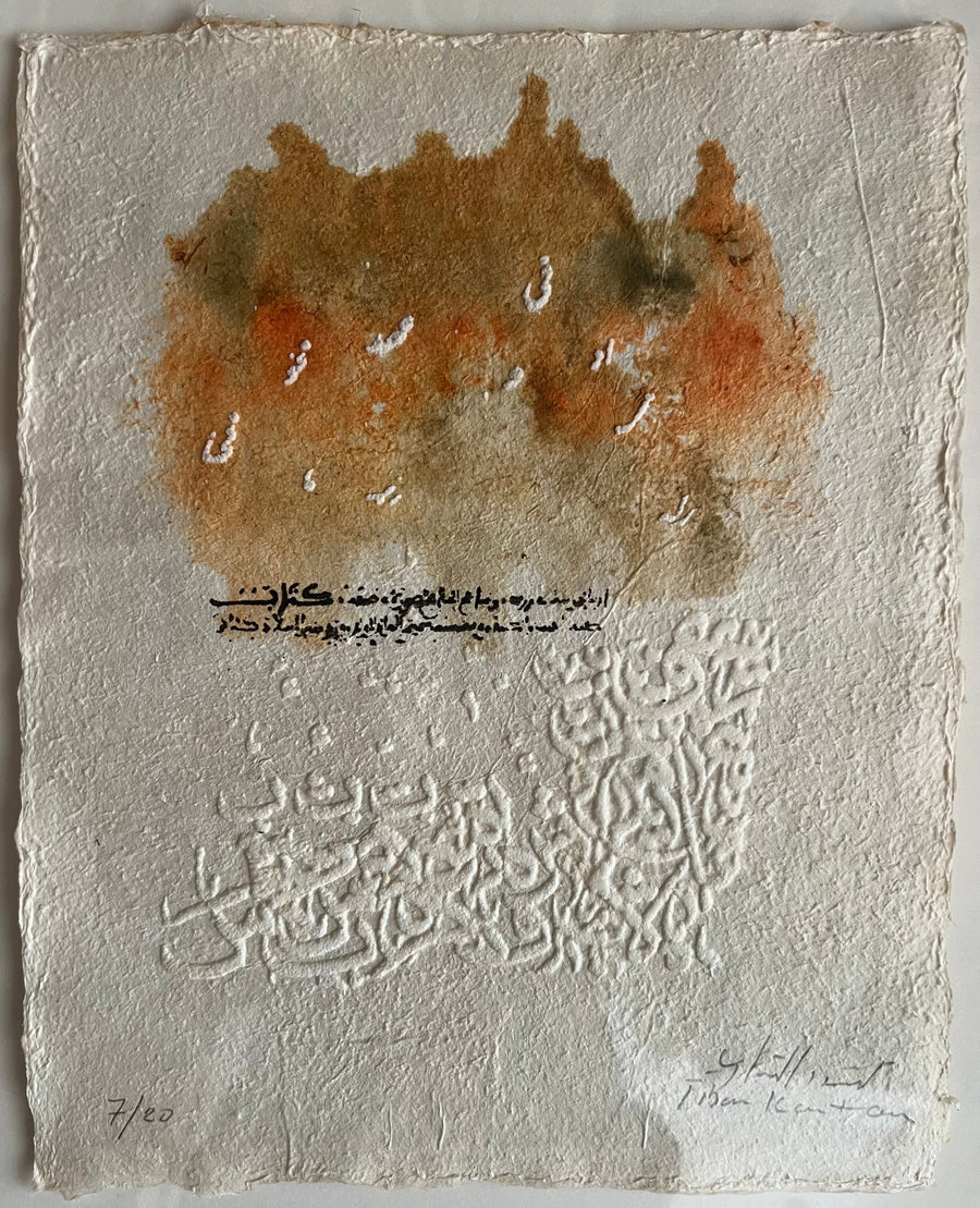 Tibari Kantour — Lithographie marocaine, lithographie