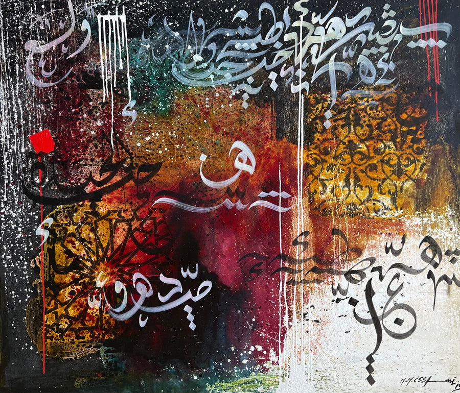 Mohamed Issami — Grande œuvre en technique mixte