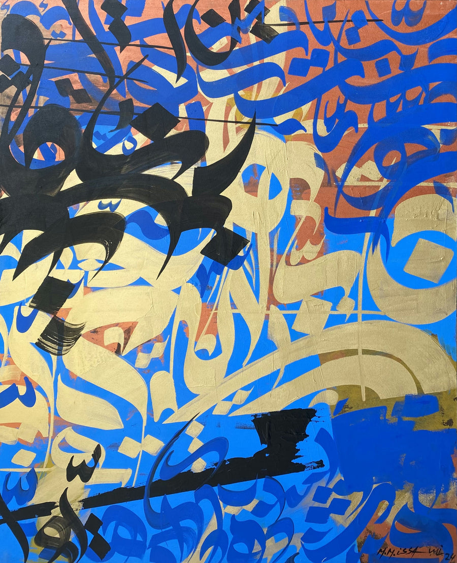 Mohamed Issami — Grande œuvre en technique mixte