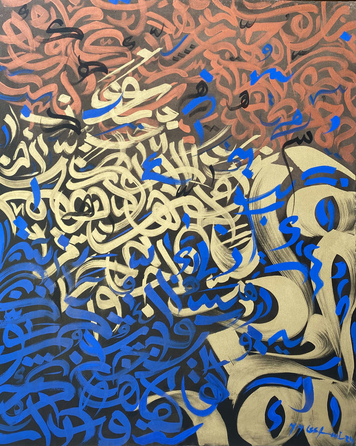 Mohamed Issami — Grande œuvre en technique mixte