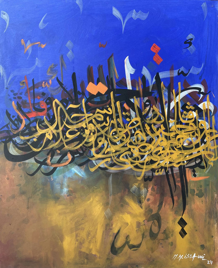 Mohamed Issami — Grande œuvre en technique mixte