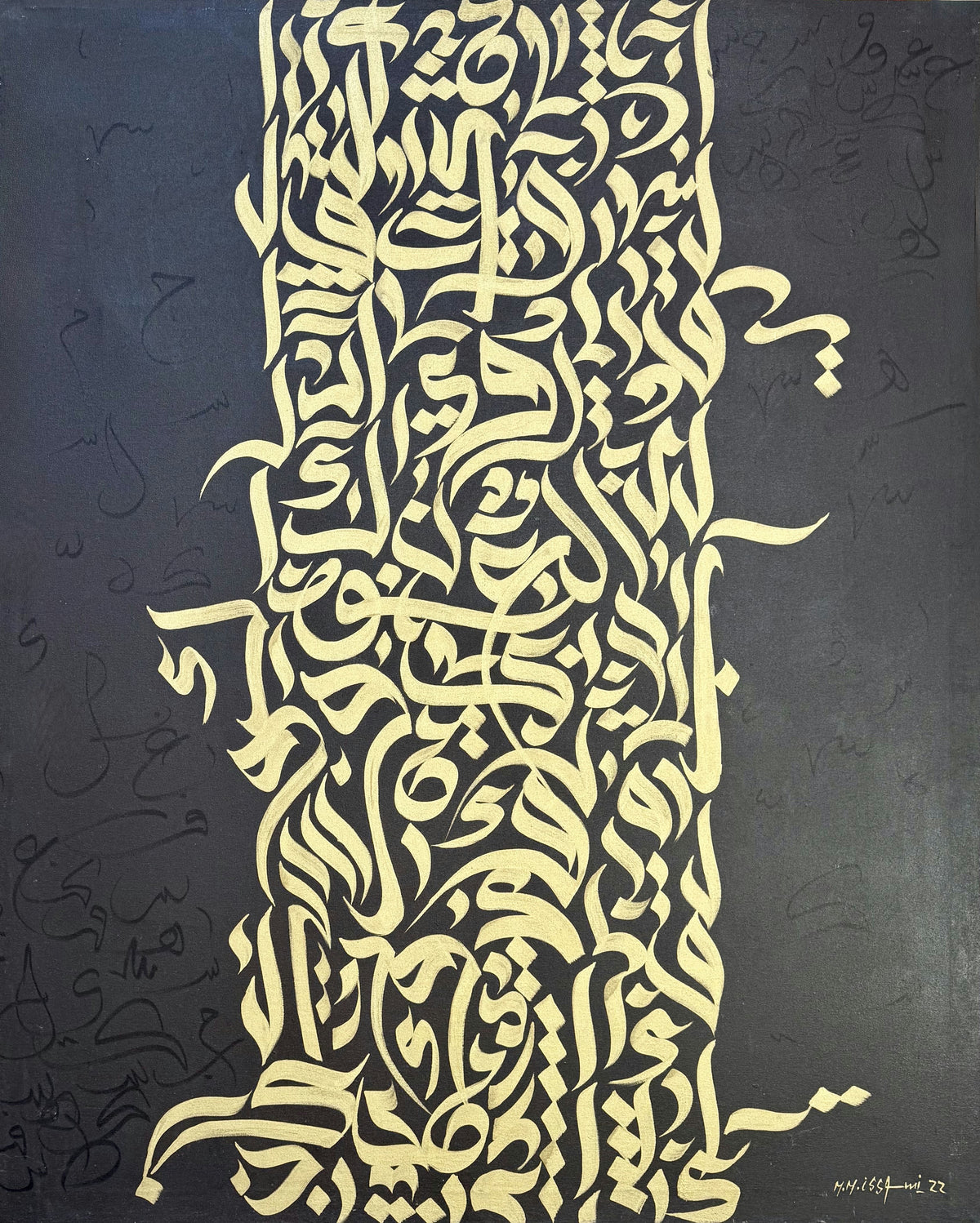 Calligraphie dorée sur fond sombre — Mohammed Issami, 110 × 90 cm