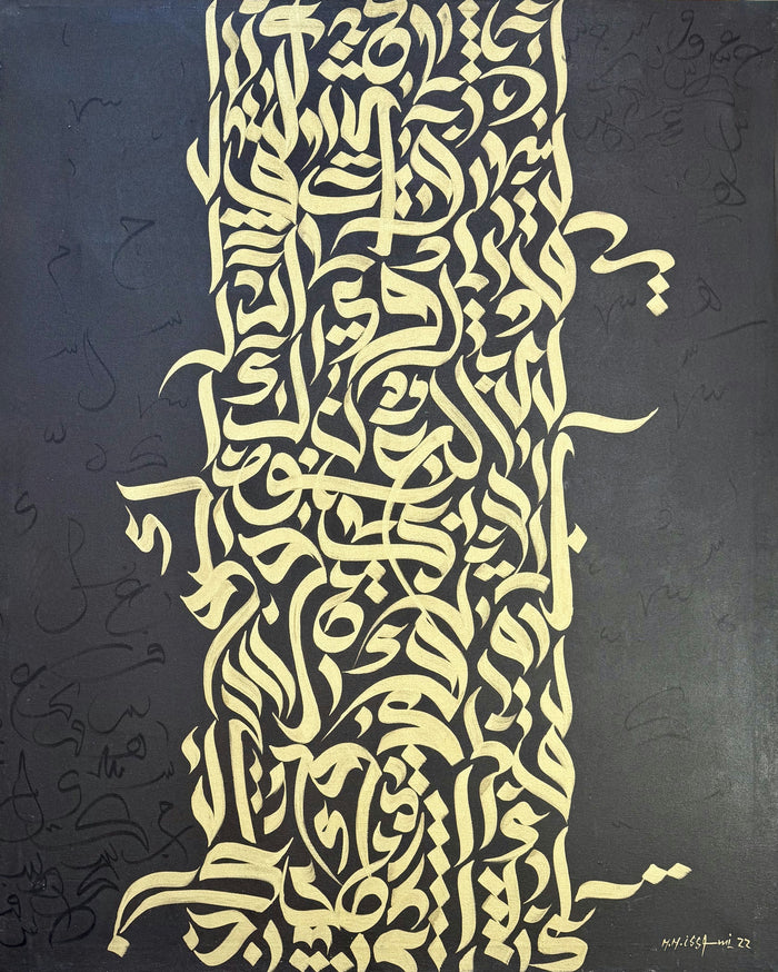 Mohamed Issami — Grand tableau contemporain marocain