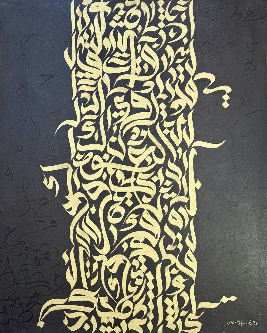 Œuvre de Mohamed Issami