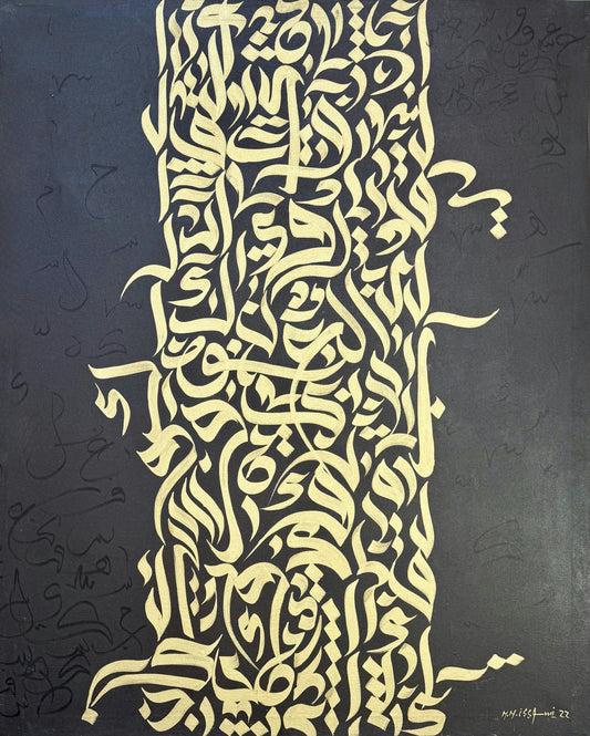 Œuvre de Mohamed Issami