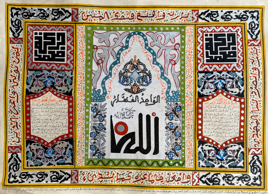 Œuvre de Abdelwahab Belkhayat