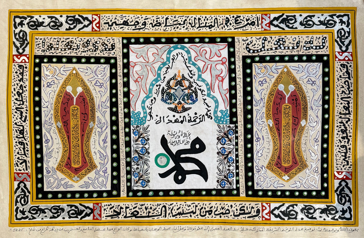 Calligraphie arabe et motifs ornementaux roses — Abdelwahab Belkhayat
